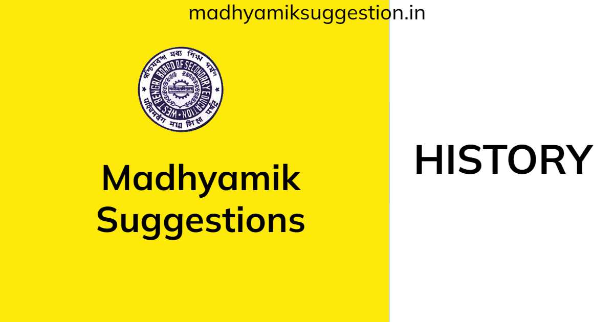 Madhyamik History Suggestion