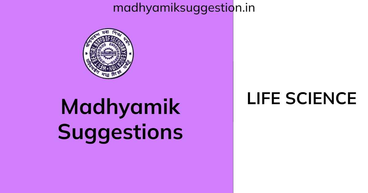 Madhyamik Life Science Suggestion