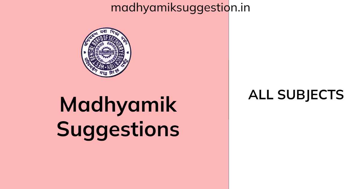 Madhyamik Suggestion