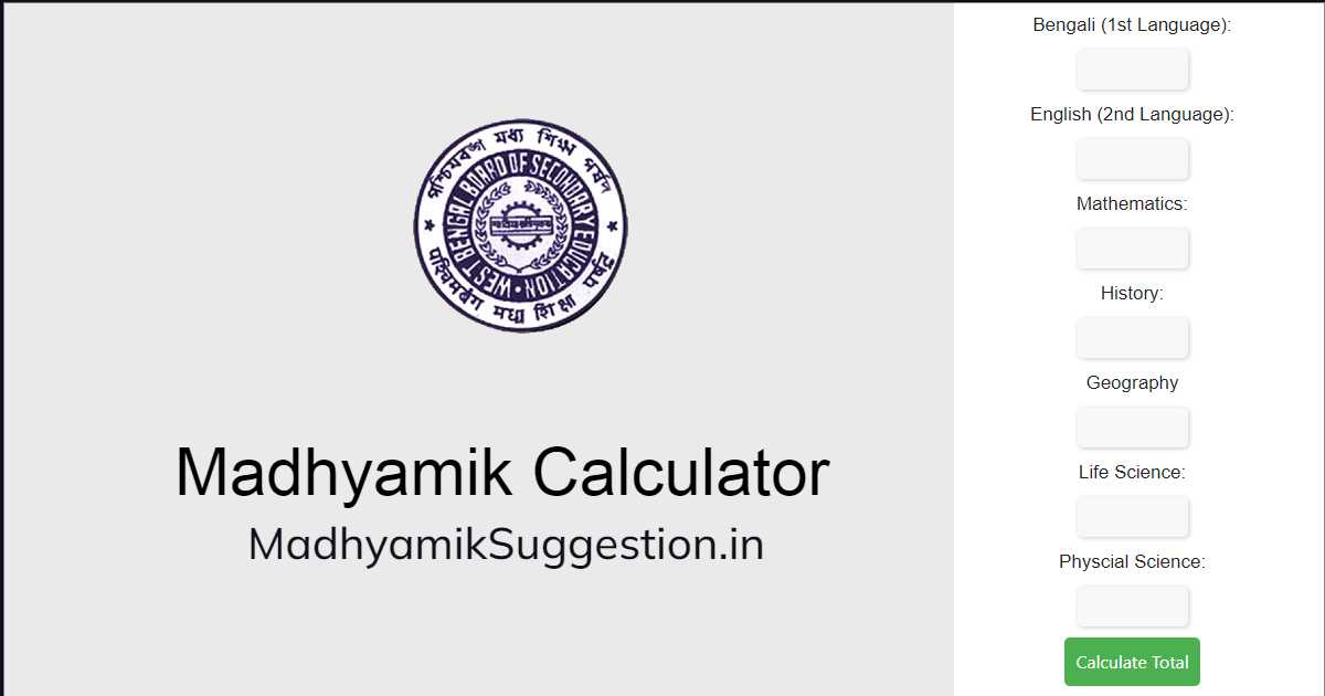 Madhyamik Calculator