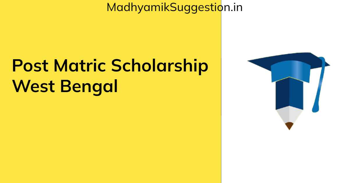 WB Madhyamik Pass Scholarship